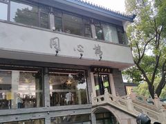 -同心楼(解放北路店)