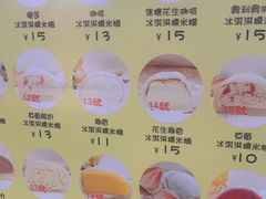 -给你一点甜手工糯米糍(莲塘口岸店)