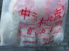 -中关村茶点