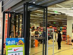 -首创奥特莱斯(西安店)
