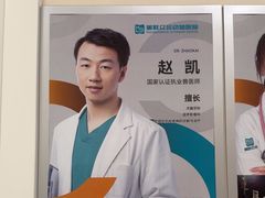 -美联众合爱康动物医院•复杂内科•肿瘤科•牙科•腔镜诊疗中心