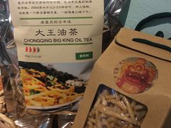 -大王油茶(磁器口店)