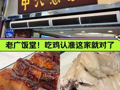 -惠爱餐厅