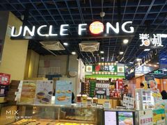 -芳叔(动漫星城店)