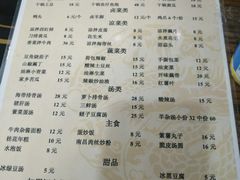 菜单-鑫郭氏·南昌20年大排档(绳金塔店)