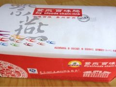 紫燕百味鸡(政通路店)-紫燕百味鸡(政通店)