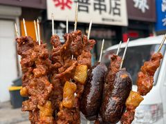 -泰善串店•延边朝鲜族烧烤(理工大学店)