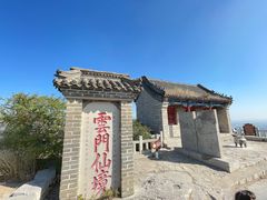 -青州市云门山风景区