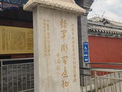 -内蒙古将军衙署博物院