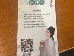 -茶与花间(太平洋森活天地店)