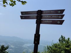 -阳台山森林公园