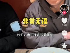 -觅福里•熟成和牛餐厅