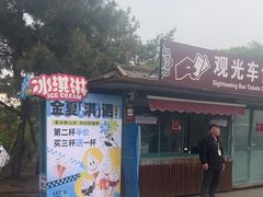 -《神游传奇》秀