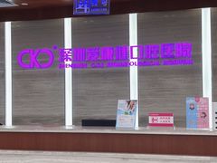 -希玛爱康健口腔(罗湖火车站店)