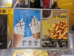 -纽约薯条(世豪广场店)