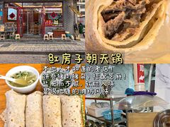 -食鸡公社辣子鸡·潍坊菜·烧烤