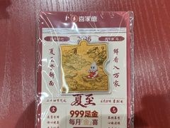 -喜家德虾仁水饺(长泰广场店)