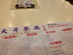 -大哥餐厅(西城花园店)
