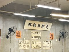 大堂-咏勝锑锅麻辣烫(净居寺路总店)