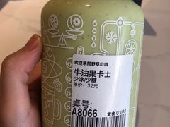 -野萃山·潮汕厚果汁(十亩地店)