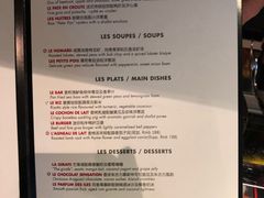 菜单-L'ATELIER de Joel Robuchon(外滩18号店)