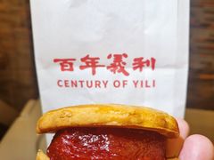 果酱盒-百年义利(北新桥店)