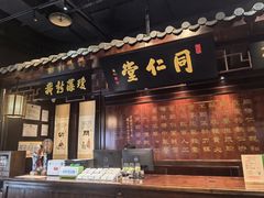-北京同仁堂郑州药店(金水东路旗舰店)