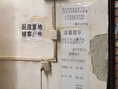 -威邵鸡煲(西华路总店)