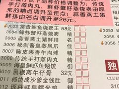 菜单-新好景海鲜酒家(新塘店)
