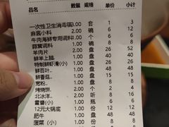-南门涮肉(通州大船店)