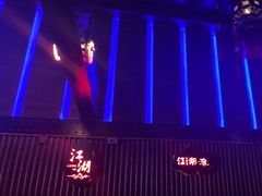 -江湖国风民谣酒馆(五一街店)