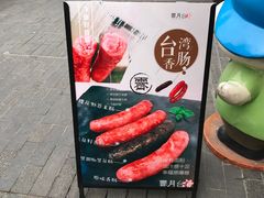 -霁月台现烤猪肉脯(万达茂店)