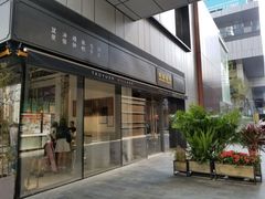门面-桃园眷村(万象天地店)