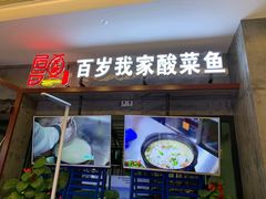 -万达广场(大明宫店)