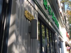 门面-上海哈尔滨食品厂(淮海中路店)
