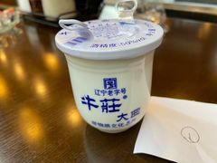 -高晓山馅饼店(牛庄百年店)