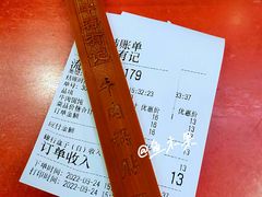 -清真蒋有记(老门东店)