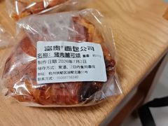 -富贵面包公司(运河店)