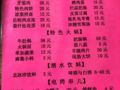 菜单-老红桥炸灌肠牛肚锅烧烤(定福庄店)