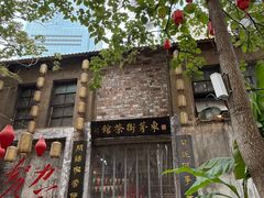 -東茅街茶馆