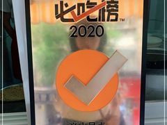 -文山荷鲜居(翠湖店)