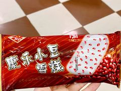 -康乐(滨江道店)