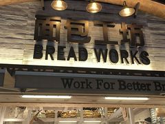 -面包工坊(七彩云南第一城店)