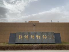 -敦煌市博物馆