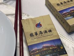 -鹊华居·地道鲁菜·海鲜·融合味(大明湖店)