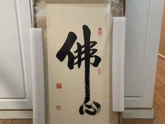 -星空画框裱画配框(浦东)