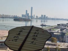 -馋遇江南·精致湖景雅宴(东方之门店)