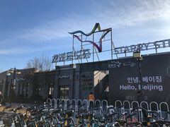 -龙湖星悦荟(颐和店)