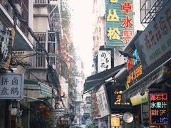 -老炳·七丛松甘草水果