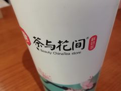 -茶与花间(太平洋森活天地店)